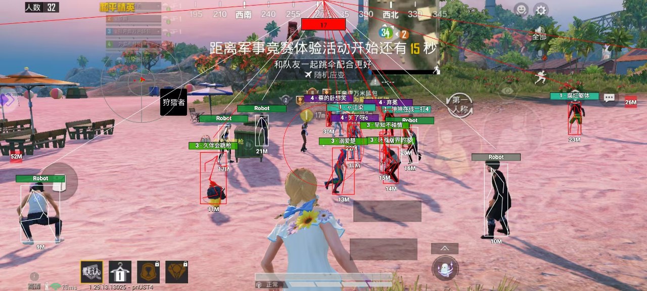 和平精英【德尔塔】模拟器辅助