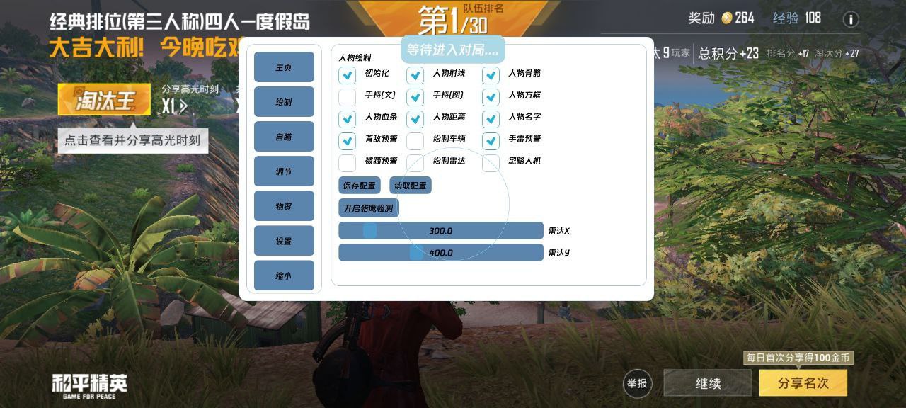 和平精英如何利用和平精英辅助提高自己的技术