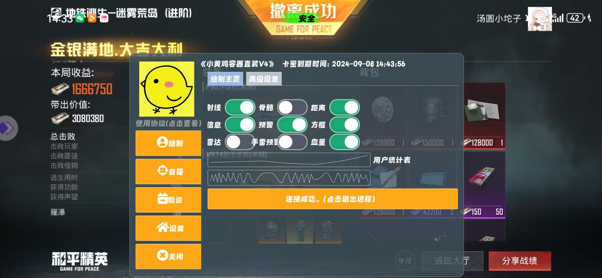 使用和平精英辅助封号吗？