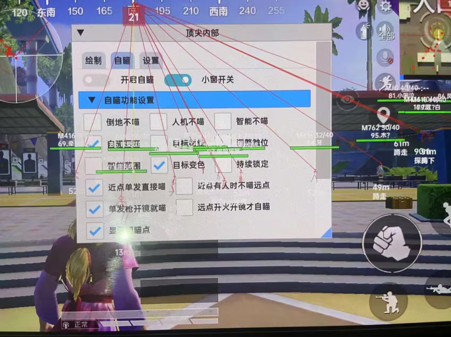 和平精英模拟器《ACE》内部辅助上架