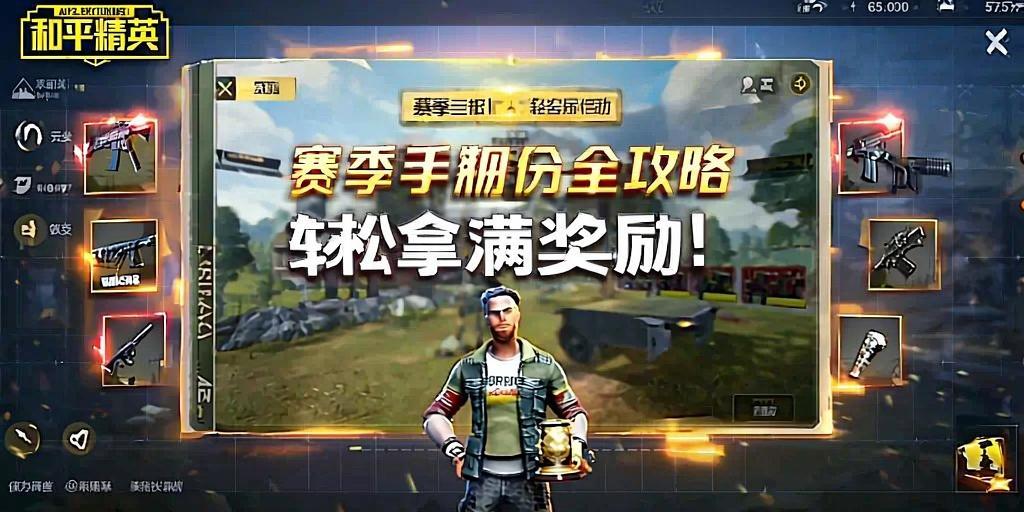 和平精英ios《螳螂》开挂科技免越狱全图乱杀中
