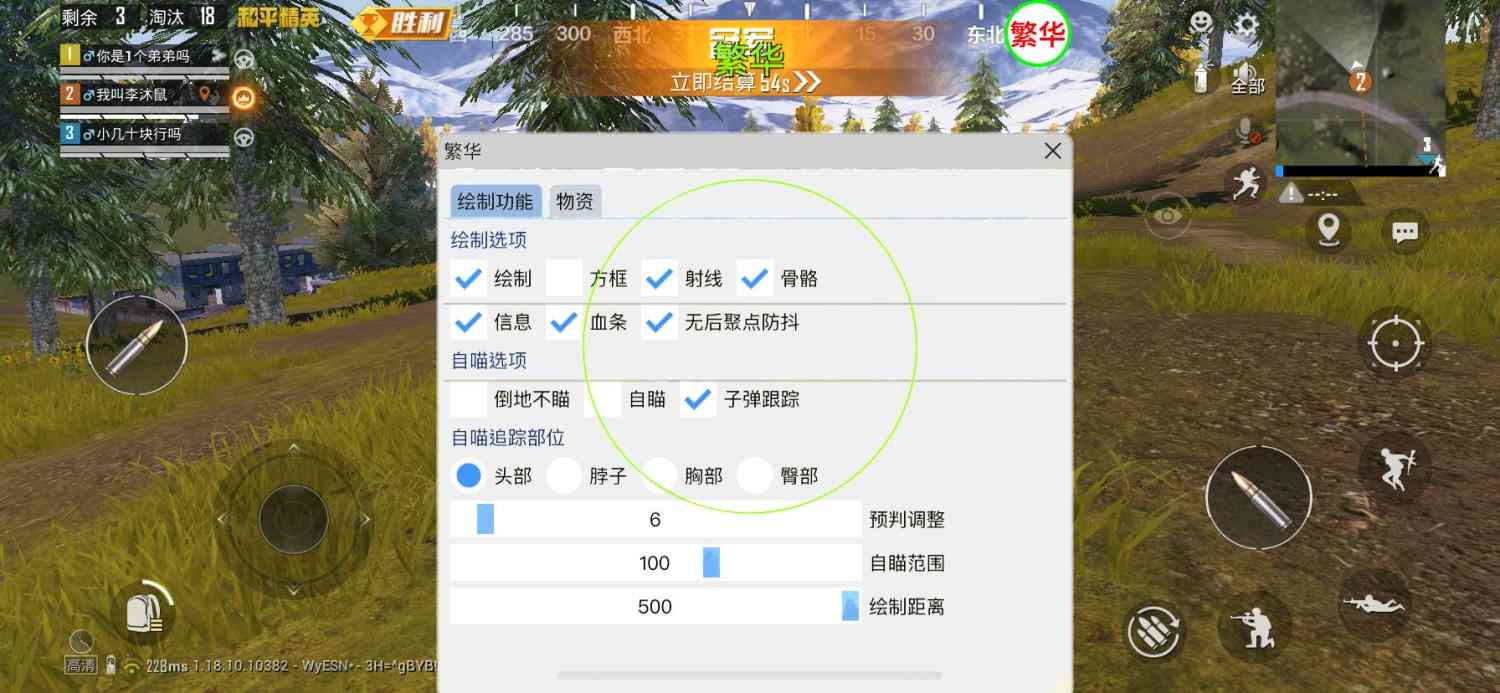 揭秘和平精英辅助工具的真相：你真的需要它吗