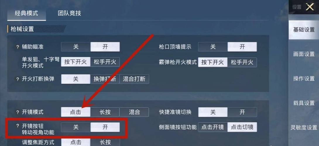 和平精英辅助软件：安全、稳定和有效的选择方