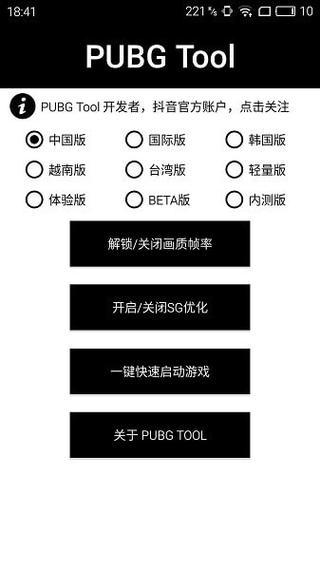 和平精英辅助软件：安全、稳定和有效的选择方