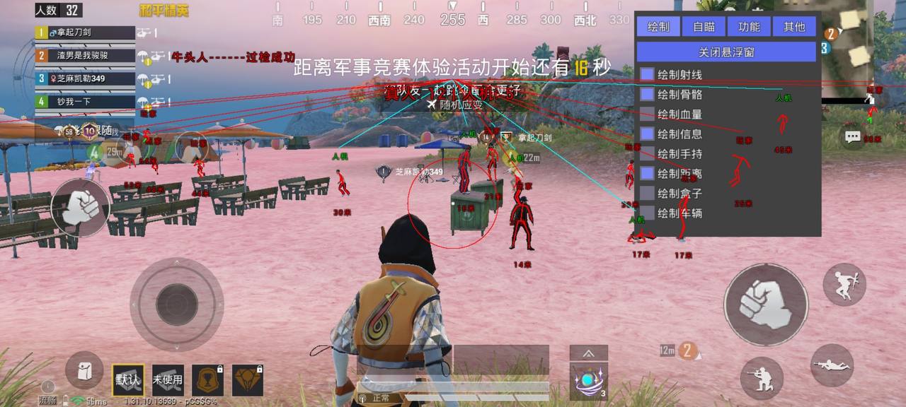和平精英【灵凡内核工作室】辅助