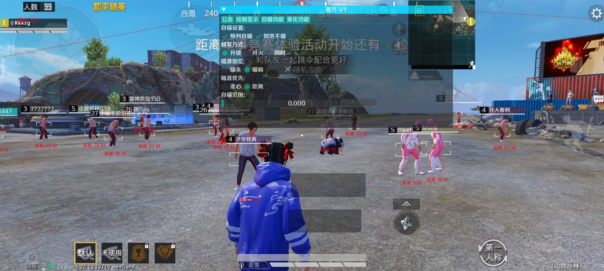 ⚠️【DY直装】⚠️【人物加速 范围拾取 骗装备 美化 透视 自瞄 跳远 金身 自杀 火箭小子 雷枪少年】