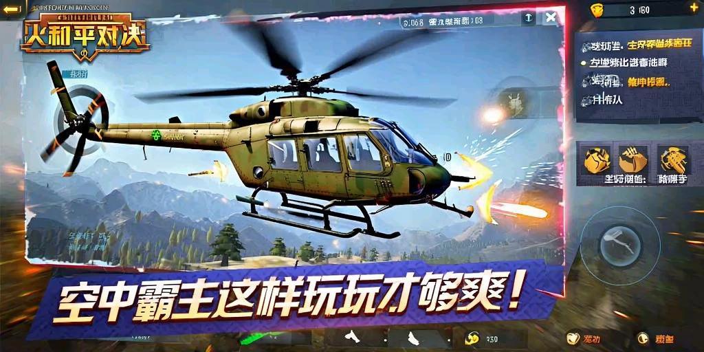 和平精英ios《流浪地球》外挂拯救iOS市场