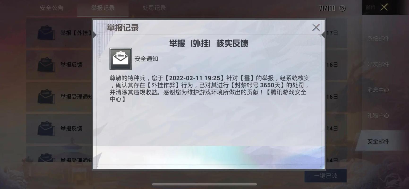 和平精英辅助《星辰》新赛季和平纯一体直装热更新项目震撼上市