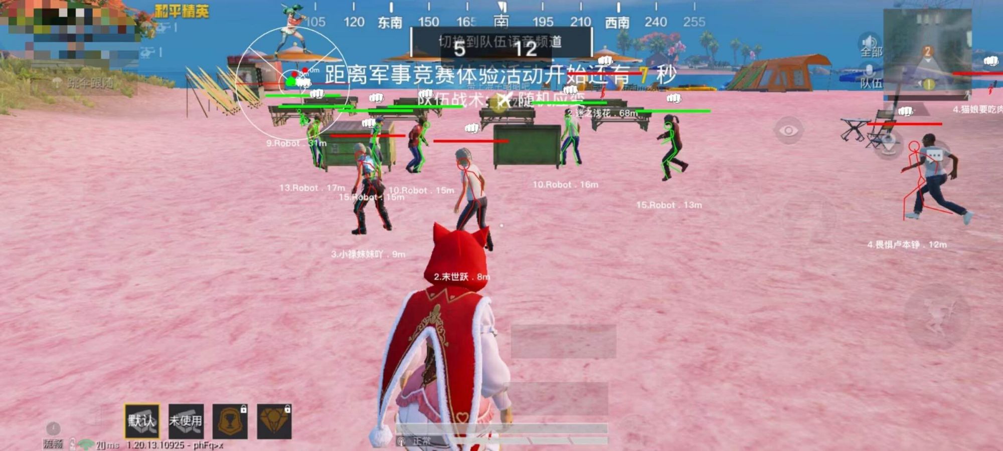 和平精英辅助：辅助软件的辩证视角与游戏公平