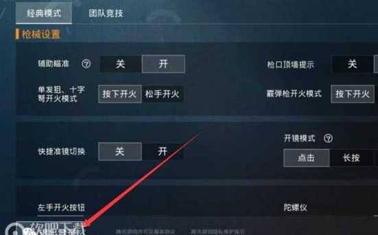 和平精英《天之蓝》辅助
