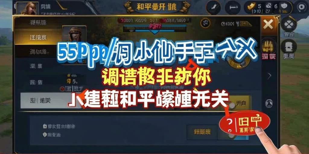 和平精英【404内核】辅助外挂