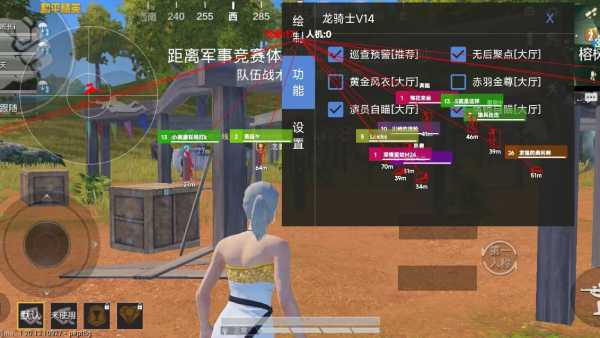 和平精英「九天追锁一体」iOS辅助