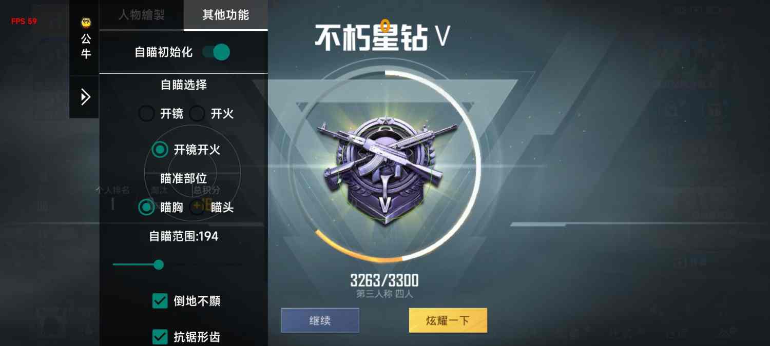 和平精英辅助【特种兵】