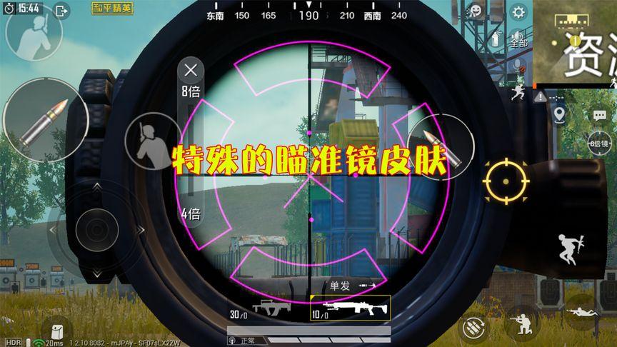 和平精英【正版ADC手搓】内核辅助