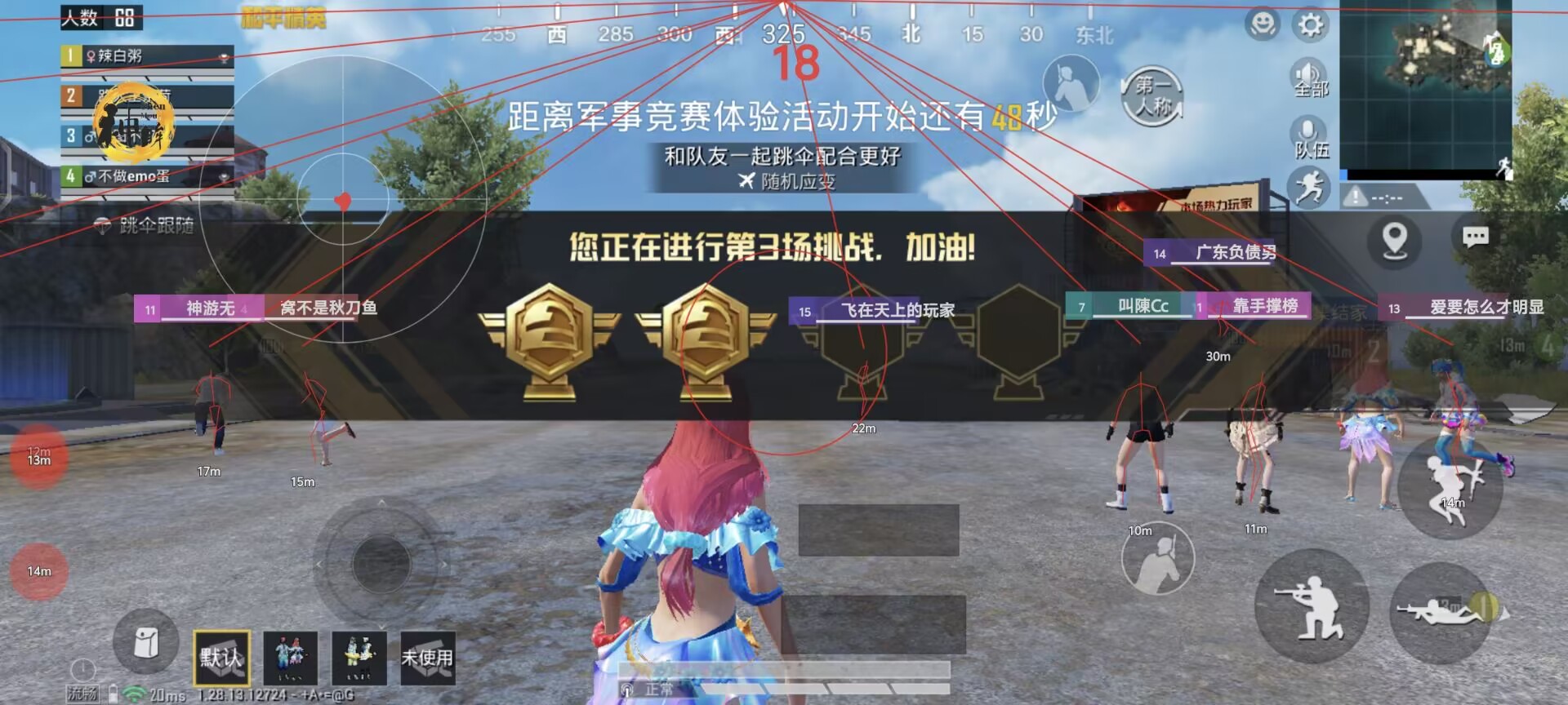 玩家社区对和平精英辅助软件的看法调查