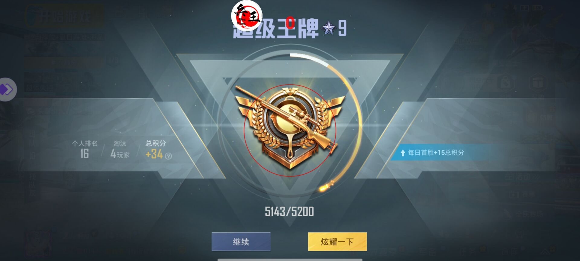 维持游戏健康：和平精英开发团队如何与社区合
