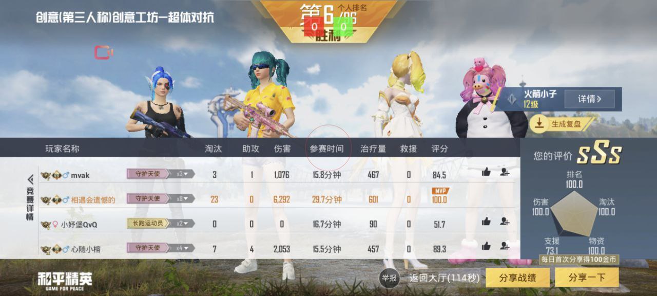 和平精英【逆境】辅助更新：新增防护插件，稳定体验再升及