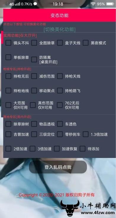 和平精英辅助【恶魔之眼直装V3.0】透视绘制 骨骼显示 物资显示 雷达预警 触摸自瞄 开火自瞄 开镜自瞄