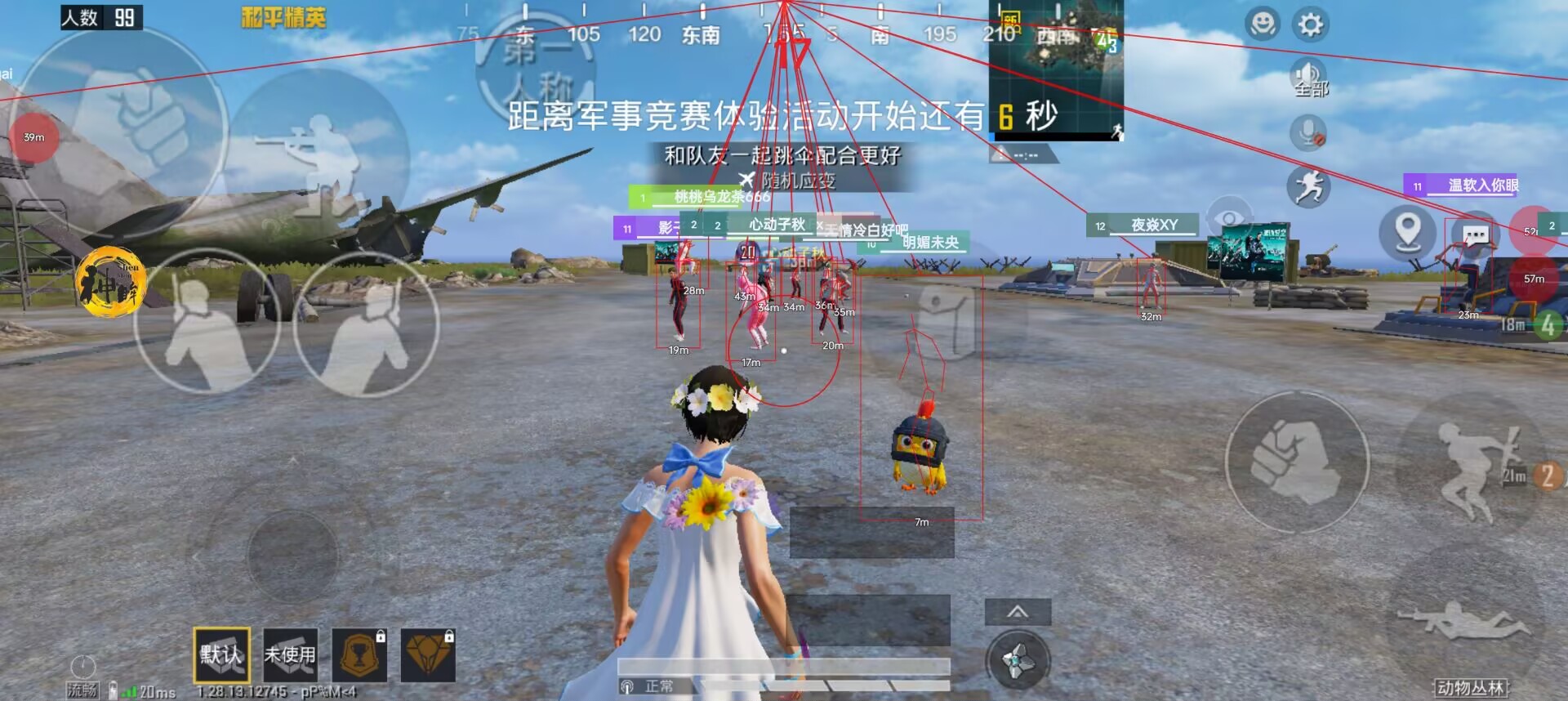 和平精英辅助【哪吒容器直装】全图透视 观战透视 增加爆率 锁死自瞄 掩体漏打 物资显示