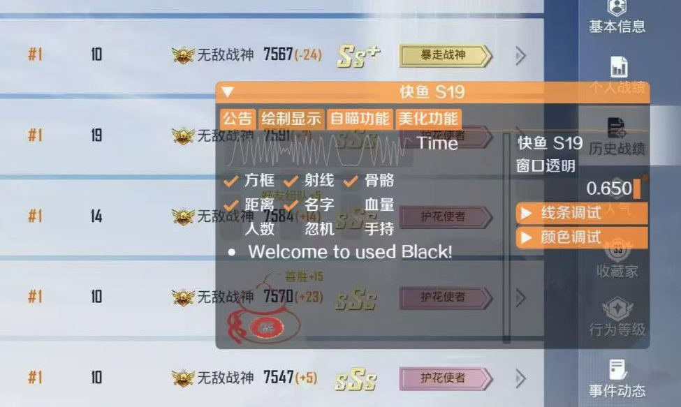 为什么要开和平精英辅助？