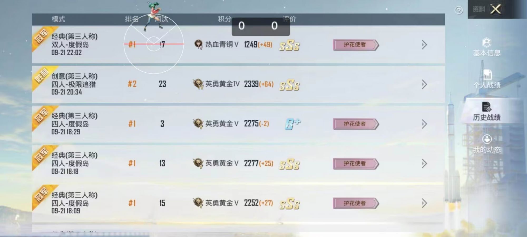 和平精英【神眼】模拟器辅助