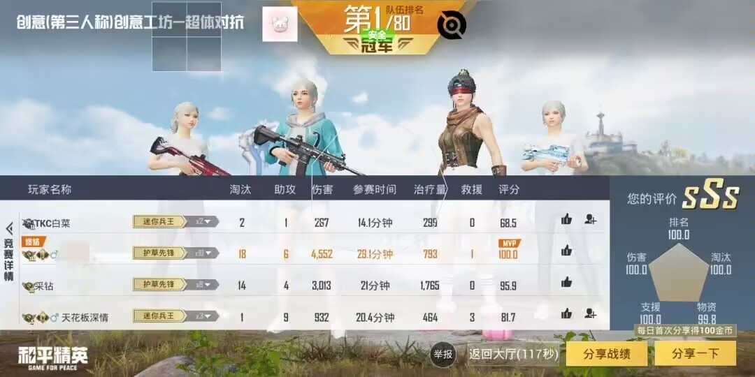 和平精英辅助【EAP+雷神】