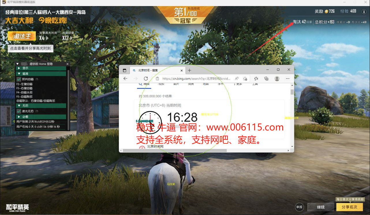 和平精英《圣女果》直装外挂全网首发上市