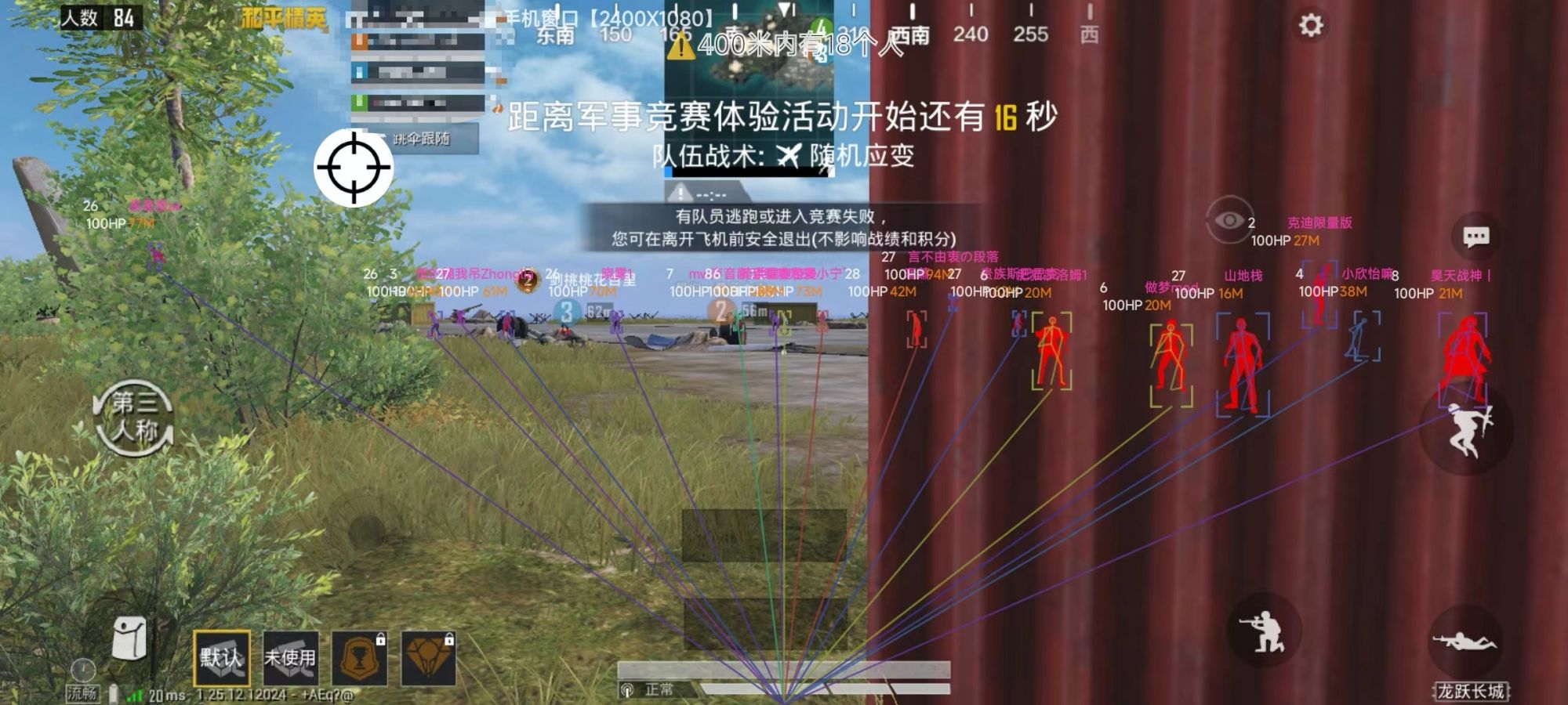 和平精英辅助得类型分为那些