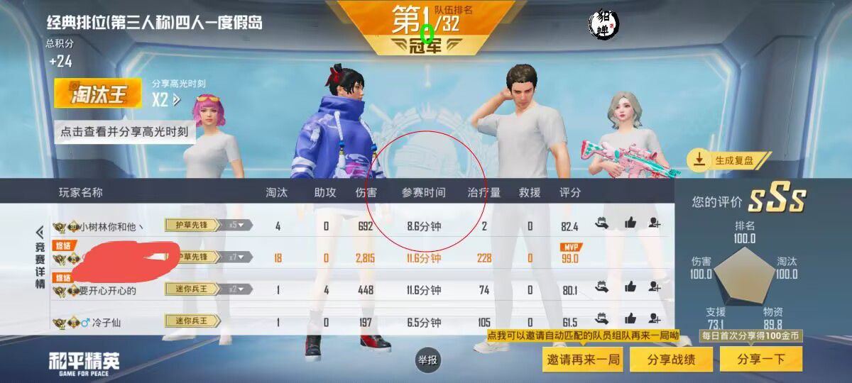和平精英辅助【蚩尤】