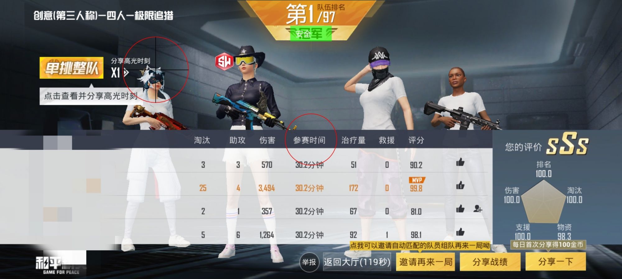 探索和平精英辅助对游戏公平性的挑战