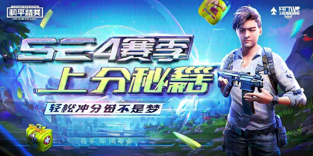 和平精英辅助【骷髅头直装V9.23】子弹追踪 锁头自瞄 触摸自瞄 无后防抖 透视血量 车辆透视