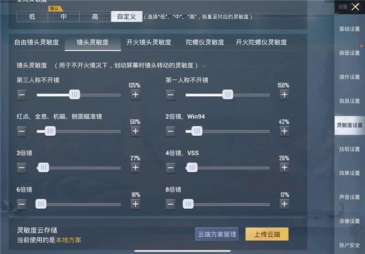 和平精英游戏运营商对待和平精英辅助的反作弊