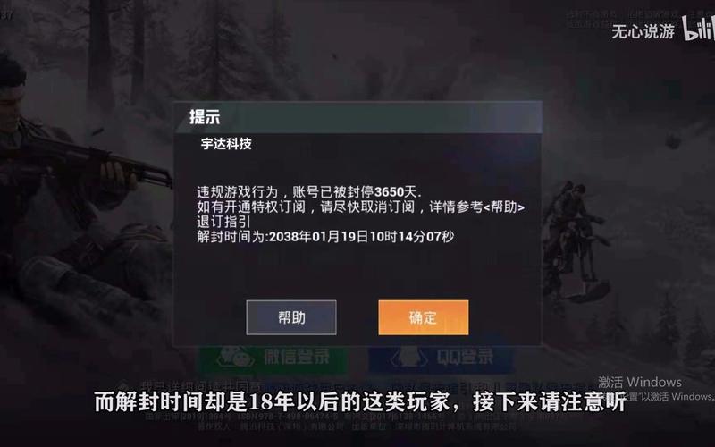 开和平精英辅助如何不封号？