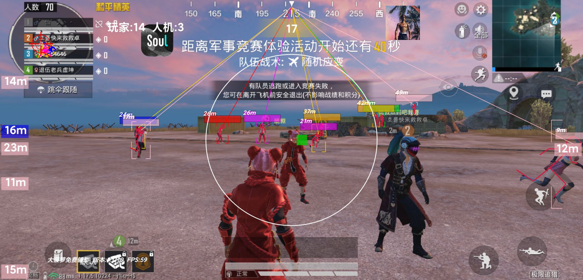 和平精英腾讯模拟器【MY变态多功能版】全图透视 子弹追踪 自瞄等功能