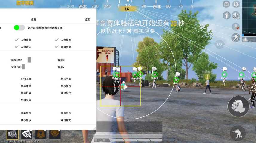 和平精英免越狱辅助【Koi】苹果IOS免签名半火辅助