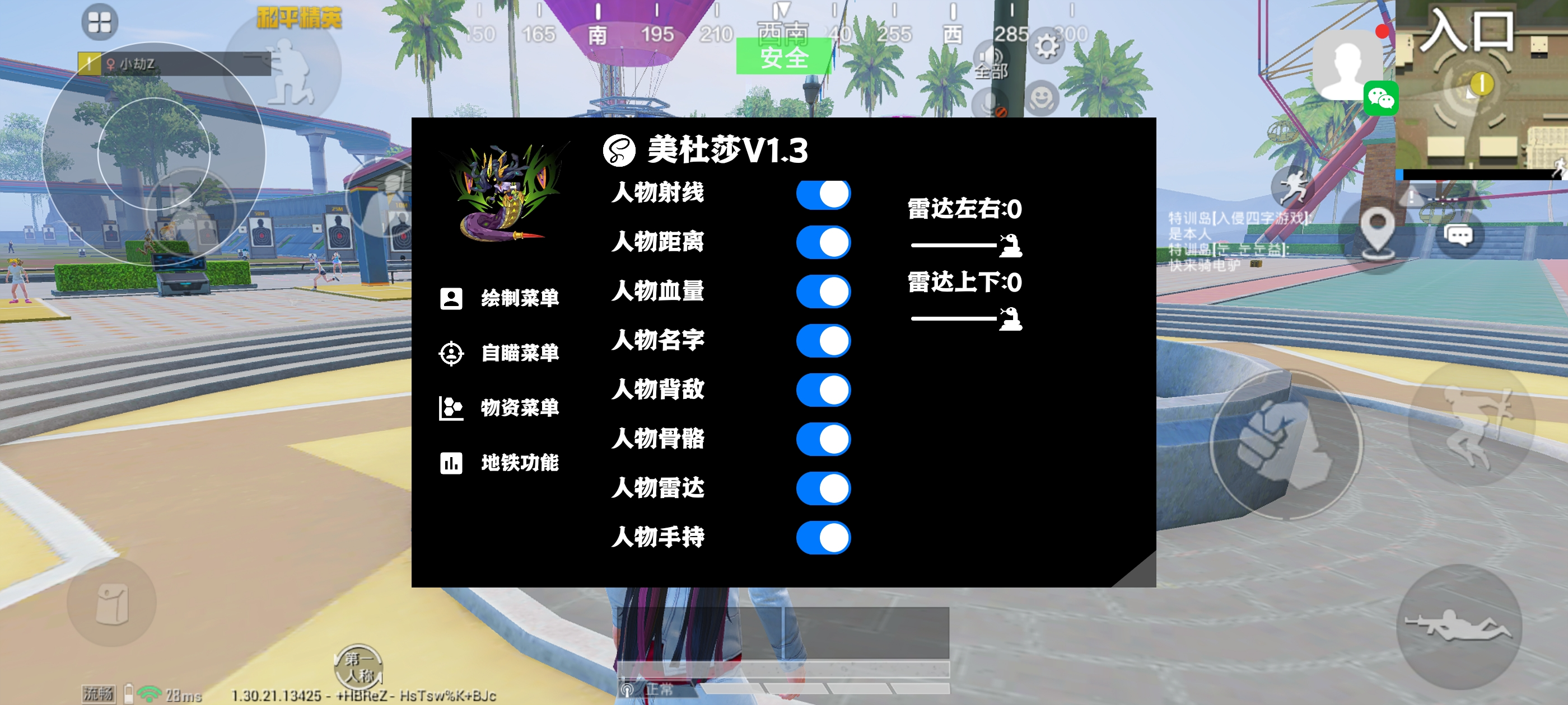 抖音和平精英飞机上唱歌