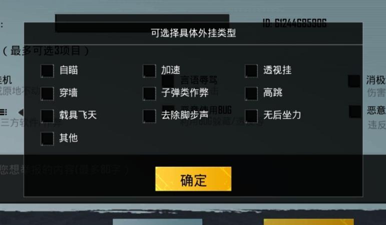 和平精英【SU7内核】辅助