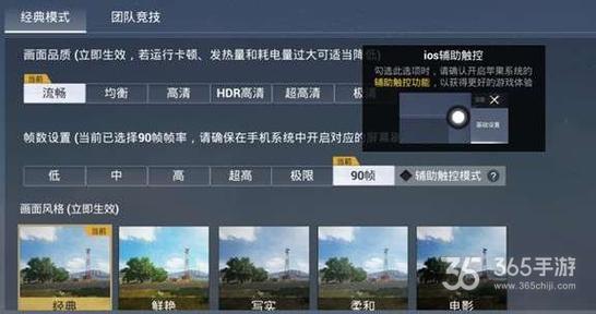 iOS和平精英免越狱辅助【GTR】支持苹果手机 ios设备