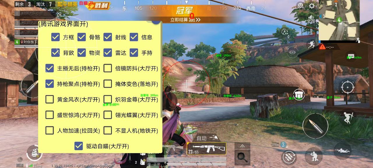 和平精英「路易威登」外挂