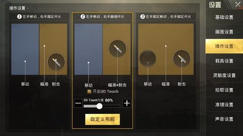 和平精英《哔哩哔哩》外挂