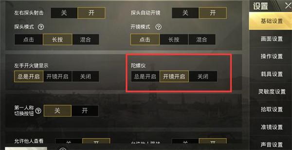 和平精英《哔哩哔哩》外挂