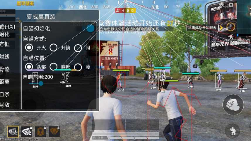 和平精英「青蛙直装」辅助，支持地铁