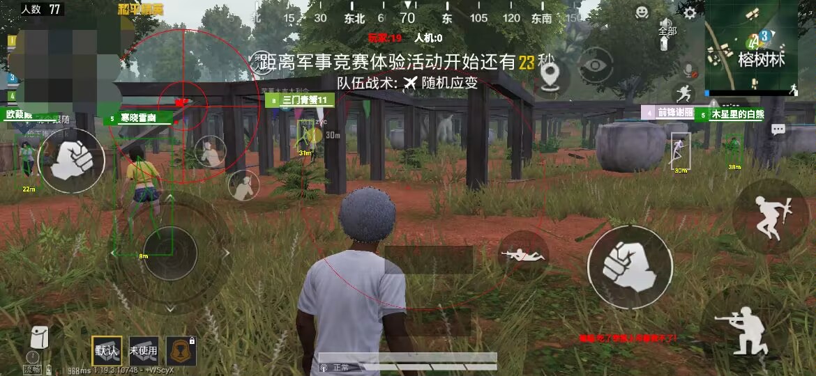 和平精英辅助【火锅直装稳定版】支持新版本游戏 全图透视 开火自瞄 人物加速大黑耗子