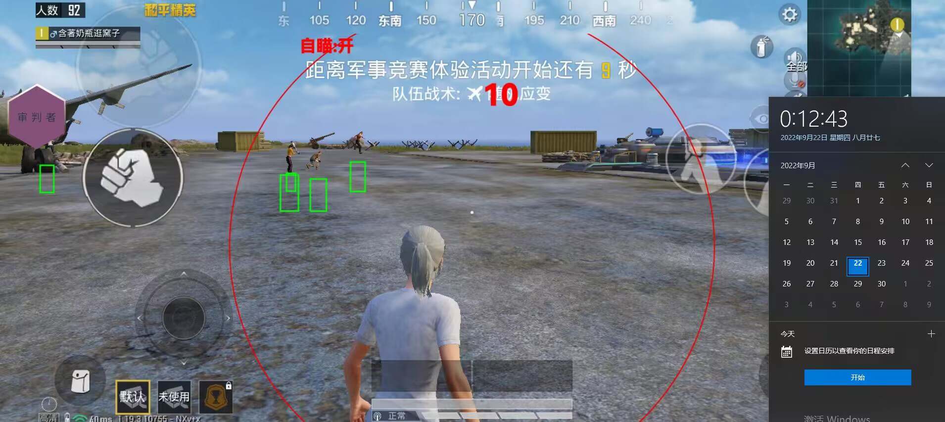 和平精英透视自瞄锁头