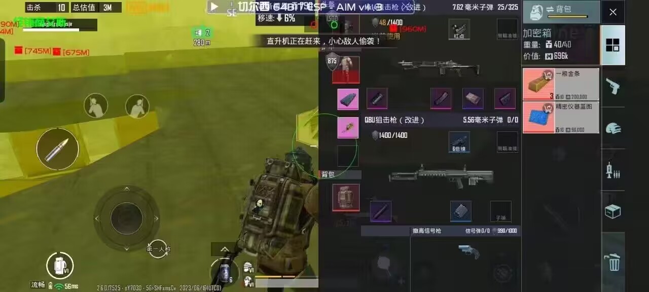 和平精英辅助【骷髅头容器直装】触摸自瞄 子弹穿墙 透视绘制 车辆飞天 透视绘制
